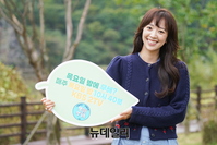 [포토] 전혜진 "탄소 줄이기 동참해요"