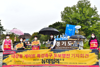 [포토] 청년단체 티네렛, 대장동 게이트 특검 촉구 기자회견