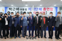 [포토] 박근혜 전 대통령 지지단체 총연합회 홍준표 후보 지지선언
