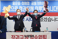 [포토] 손 맞잡은 홍준표-최재형(전문)