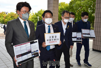 [포토] 더불어민주당, 윤석열 전 검찰총장 직권남용으로 공수처 고발