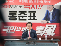 [포토] 국민의힘 충남도당 방문한 홍준표 후보