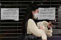 [포토] 민노총 총파업에 서울도심 지하철 무정차 통과