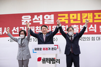 [포토] 선대위 임명장 수여식서 기념촬영하는 윤석열·이인선·홍석준