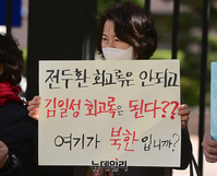 [포토] 김일성 회고록 판매 허가... "전두환은 안되고, 김일성은 되는 나라"