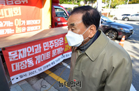 [포토] '화천대유 특검' 촉구하는 이재오 비상시국국민회의 의장