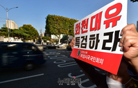 [포토] 비상시국국민회의 "화천대유 특검하라"