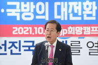 [포토] 안보·국방 공약발표하는 홍준표