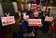 [포토] 대장동 게이트 봐주기식 수사에 촛불 든 시민단체 "화천대유 특검하라"