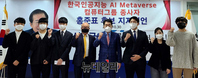[포토] 홍준표 후보 지지선언하는 인공지능 메타버스 컴퓨터공학그룹 종사자들