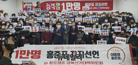 [포토] 경북 당원·도민 1만명 대표단, 홍준표 지지선언