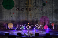 [포토] 문화비축기지서 '서울 미식여행 라이브' 개최