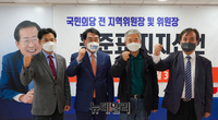 [포토] 전직 국민의당 지역·도당위원장 홍준표 지지선언