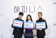 [포토] 티빙 오리지널 '해피니스' 5일 밤 공개