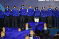 [포토] 파란 손수건 흔드는 이재명 후보와 선대위원장들