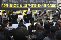 [포토] 더불어민주당 앞에 모인 실내체육 종사자들 "백신증명 반대한다"