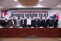 [포토] 군 인권 문제 해결을 위한 공동행동 간담회 참석한 윤석열