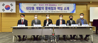 [포토] 정교모·한변 '대장동 개발의 문제점과 책임소재' 세미나 개최