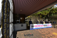 [포토] 전철협 "대장동 특검하고, 토건마피아 척결하라"