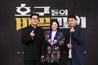[포토] SBS 신규예능 '호구들의 비밀과외' 15일 첫 방송
