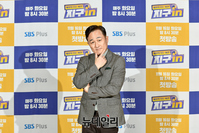 [포토] 표창원, SBS플러스 '지구 in'으로 만나요