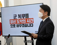 [포토] 청년공약 발표하는 안철수 대선후보