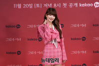 [포토] 이나경 '그림자 미녀'로 첫 연기 도전