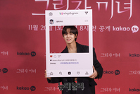 [포토] 카카오TV '그림자 미녀' 제작보고회 참석한 홍석