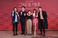 [포토] 카카오TV 오리지널 '그림자 미녀' 20일 첫 공개