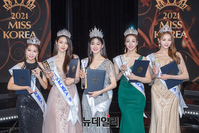 [포토] 2021 미스코리아 선발대회, 영광의 미인들