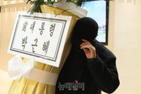 [포토] 전두환 전 대통령 빈소 들어오는 박근혜 전 대통령 근조 화환