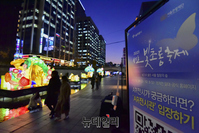 [포토] '2021 서울빛초롱축제' 찾은 시민들