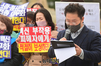 [포토] 백신접종후 사망한 고3학생 아버지의 절규