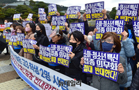 [포토] 전국학부모연합 "소아청소년 백신접종 의무화 반대한다"(전문)