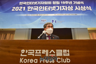 [포토] 인사말하는 김철관 한국인터넷기자협회장