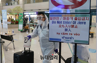 [포토] 2주간 모든 해외입국자 10일간 격리조치 시행