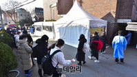 [포토] 오미크론 12명 추가확진, 붐비는 선별진료소