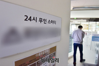 [포토] 다시 방역강화, 수도권6명 비수도권8명 사적모임 가능