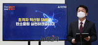 [포토] 탄소중립 공약 발표하는 안철수 국민의당 대선 후보