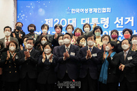 [포토] 한국여성경제인협회 전국총회 참석한 윤석열 