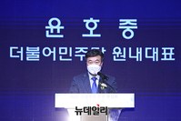 [포토] 축사하는 윤호중 민주당 원내대표