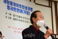 [포토] 대장동게이트진상규명 범시민연대 출범, 인사말하는 장기표 상임대표