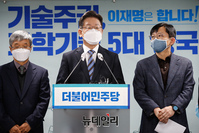 [포토] 7대 정책공약을 발표하는 이재명 민주당 대선후보