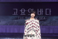 [포토] 고요의 바다 배두나, 여전히 아름다운 배우