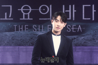 [포토] 이준 "저와 함께 '고요의 바다'로 떠나요"
