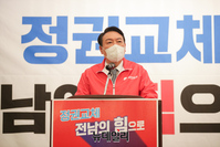 [포토] 전남 선대위 출범식 참석한 윤석열 대선후보