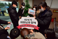 [포토] 이석기 출소 기념해 트리 준비한 지지자들