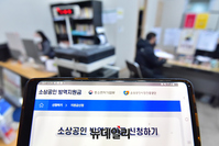 [포토] 오늘부터 소상공인 방역지원금 지급