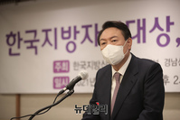 [포토] 방자치대상 및 한국지역발전대상 시상식 참석한 윤석열 후보