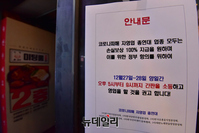 [포토] 자영업자들, 정부 방역정책 규탄하며 이틀간 '소등 시위'